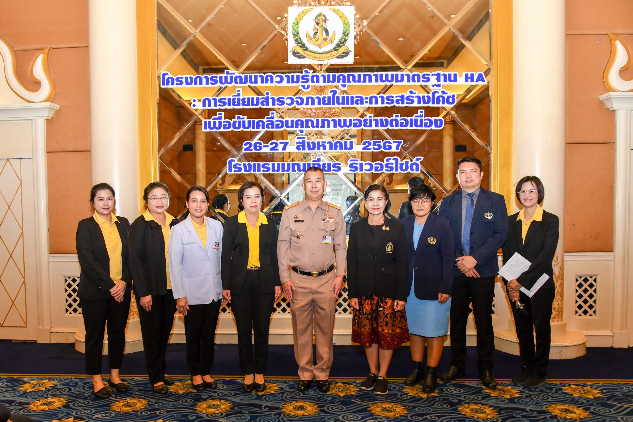 ศูนย์คุณภาพและยุทธศาสตร์ รพ.ฯ จัดโครงการพัฒนาความรู้ตามคุณภาพมาตรฐาน HA