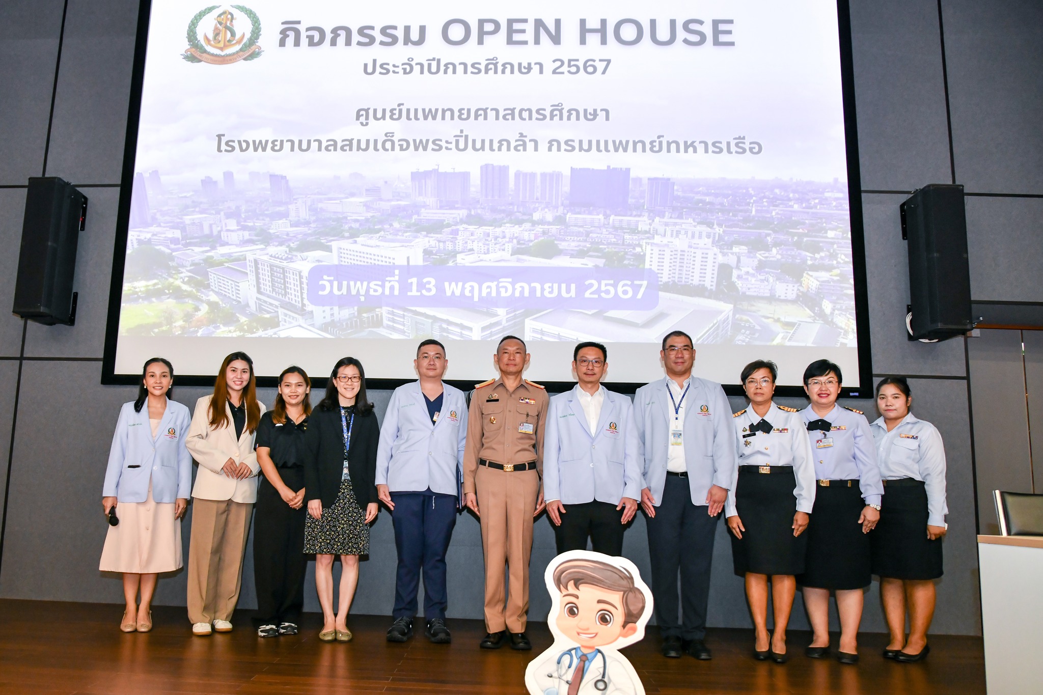 ศูนย์แพทยศาสตรศึกษา รพ.ฯ จัดกิจกรรม Open House ประจำปีการศึกษา 2567